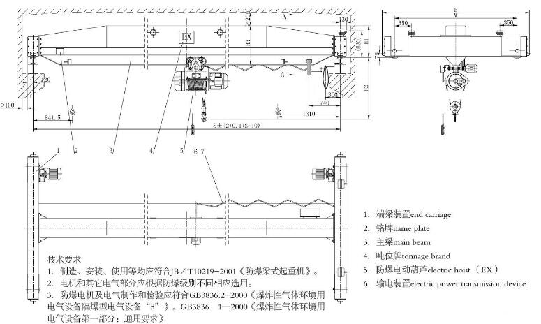 防爆型電動式單梁起重機圖紙 防爆型電動式單梁起重機圖紙
